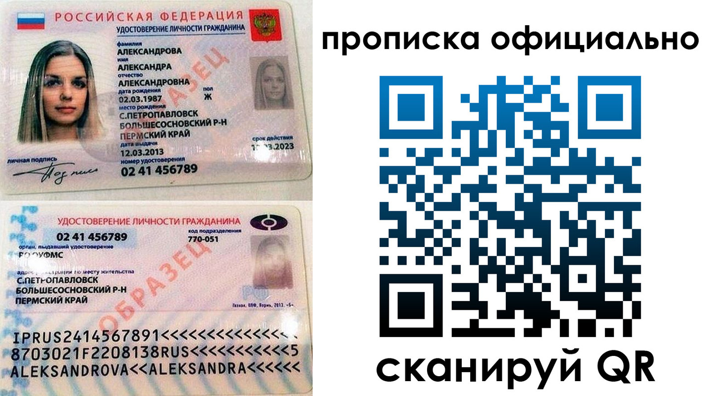 прописка для кредита в Тулуне