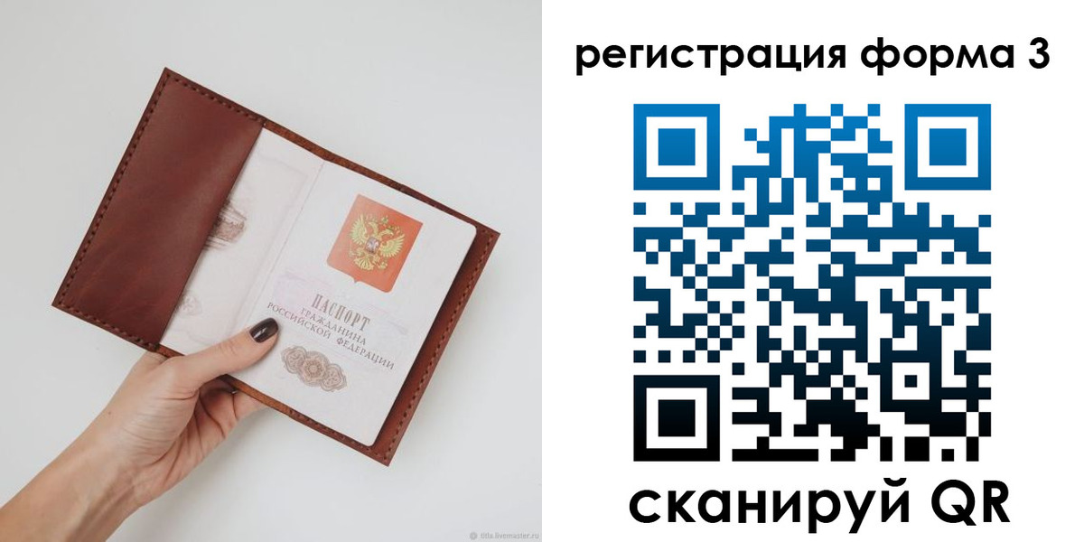 прописка для кредита в Тулуне