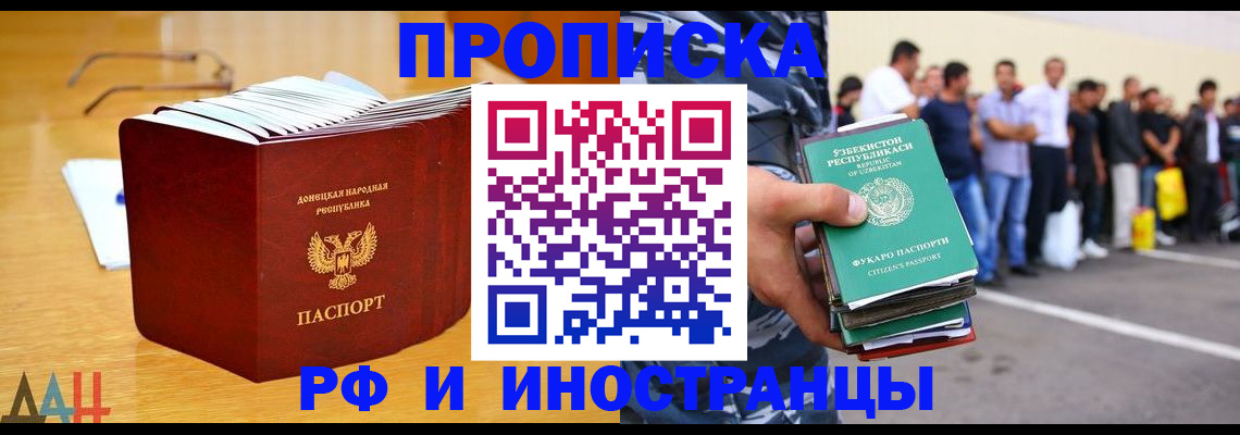купить прописку в Тулуне