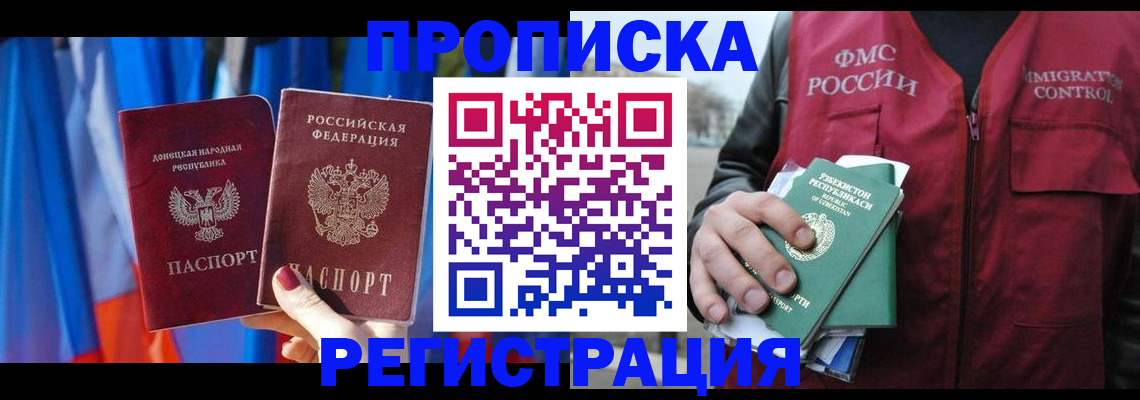 миграционный учет в Тулуне