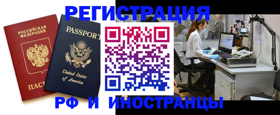 прописка штамп в Тулуне