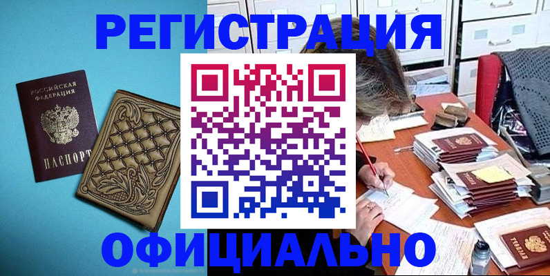 прописка в квартире в Тулуне