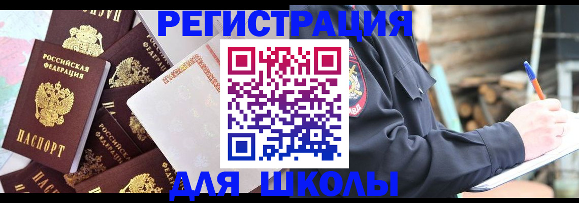 прописка иностранных граждан в Тулуне